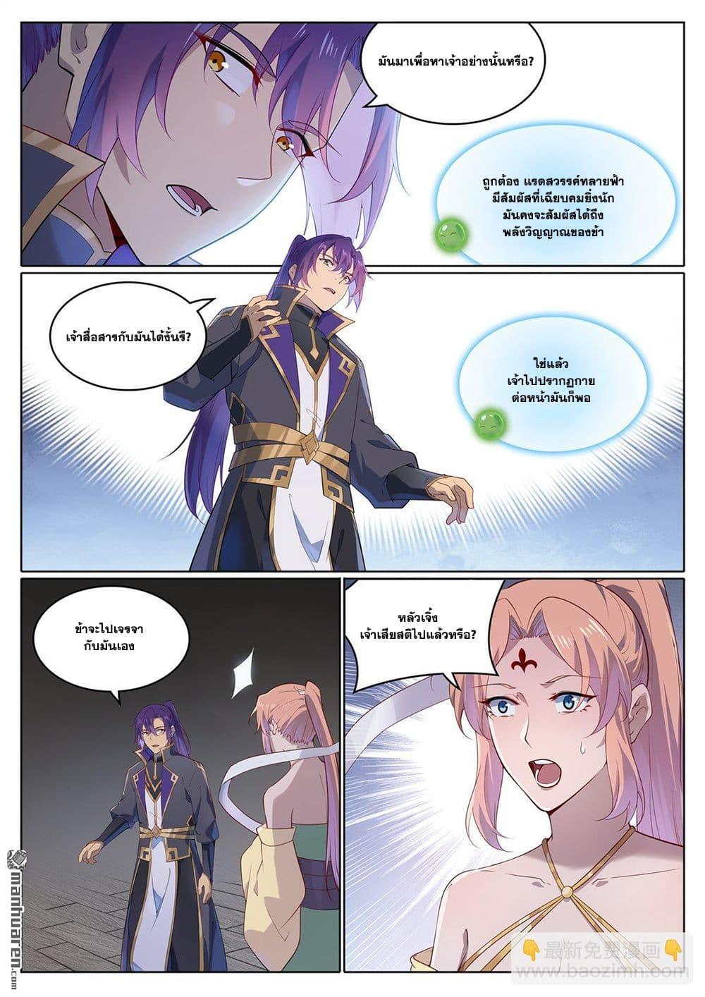 Manga-lc-com อ่านมังงะ อ่านการ์ตูน ออนไลน์ ฟรี Bailian Chengshen ตอนที่ 1 2 3 4 5 6 7 8 9 10 11 12 13 14 ฟรี ไม่มีโฆษณา Manga-lc - อ่าน มังงะ อ่าน การ์ตูน ออนไลน์ อ่านมังงะ ฟรี