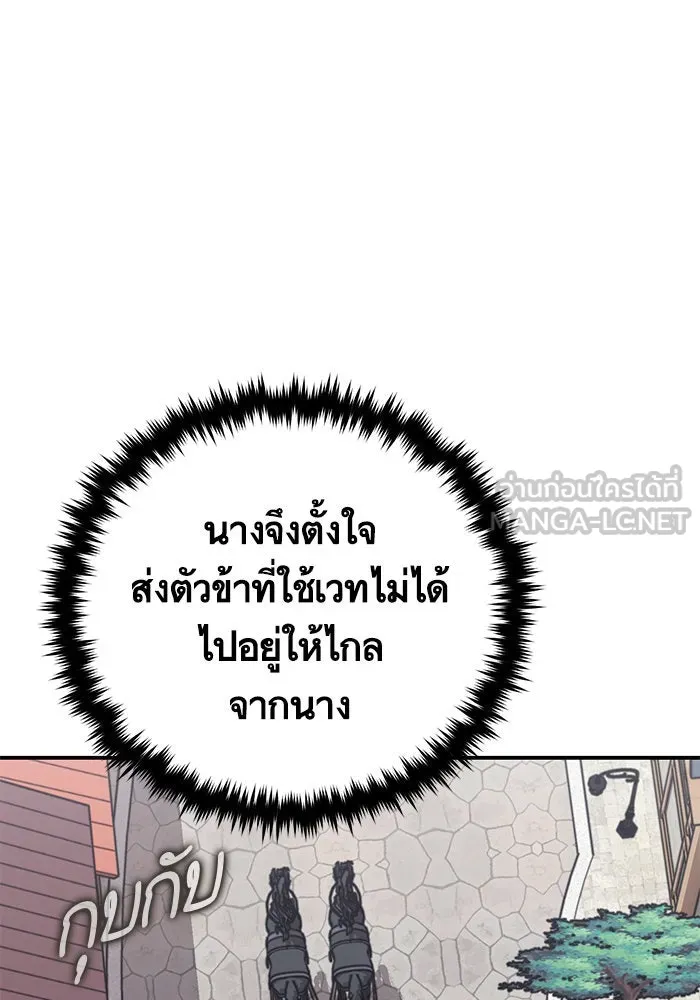 บุตรีดยุกขอไม่แต่งงานbrกับหนุ่มในฝัน ตอนที่ 98 รูปที่ 12