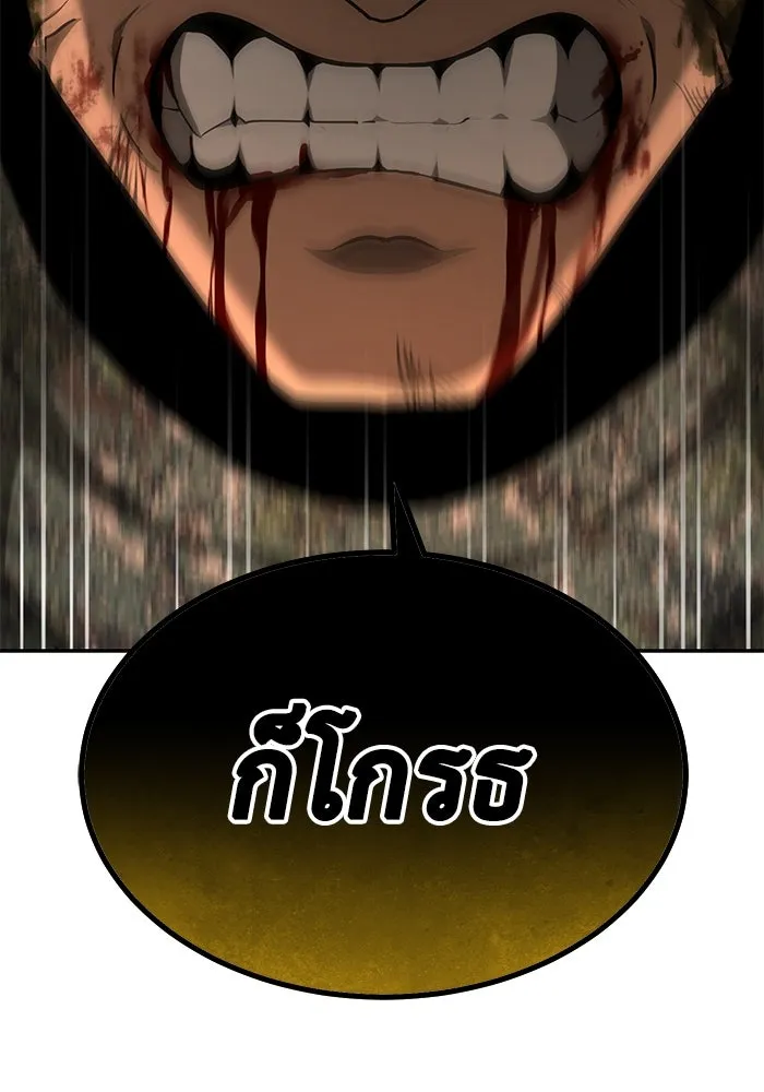 การกลับมาของทรราชวันสิ้นโลก ตอนที่ 15 รูปที่ 121