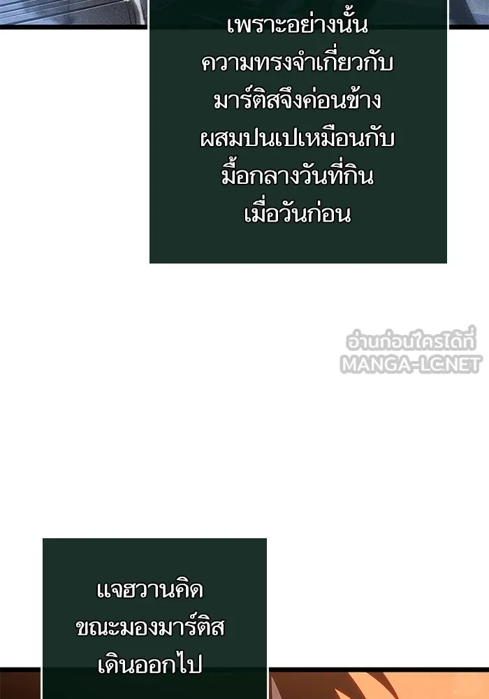 หลังวันสิ้นโลก ตอนที่ 170 รูปที่ 42