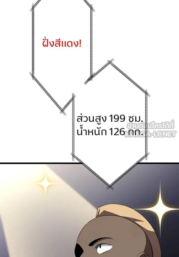 โคตรอาวุธลับ ตอนที่ 27 รูปที่ 32