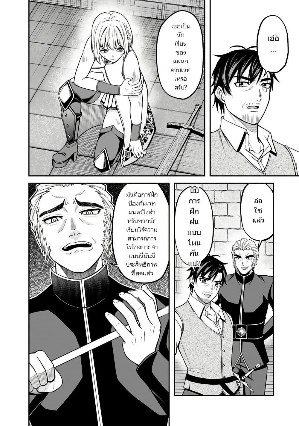 Manga-lc-com อ่านมังงะ อ่านการ์ตูน ออนไลน์ ฟรี Kenshi wa Jidaiokure to Sasen Sareta Jinrui Saikyou no Ossan, Majutsu Gakuin de Kyoushi ni Natte Musou suru ตอนที่ 1 2 3 4 5 6 7 8 9 10 11 12 13 14 ฟรี ไม่มีโฆษณา Manga-lc - อ่าน มังงะ อ่าน การ์ตูน ออนไลน์ อ่านมังงะ ฟรี