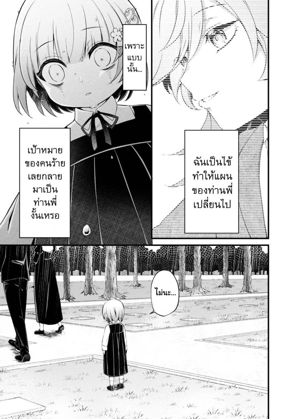 Manga-lc-com อ่านมังงะ อ่านการ์ตูน ออนไลน์ ฟรี Saiai no Onee-sama ga Akuyaku Reijou datta no de, Kami ga Sadameta Scenario ni Aragaimasu @COMIC ตอนที่ 1 2 3 4 5 6 7 8 9 10 11 12 13 14 ฟรี ไม่มีโฆษณา Manga-lc - อ่าน มังงะ อ่าน การ์ตูน ออนไลน์ อ่านมังงะ ฟรี