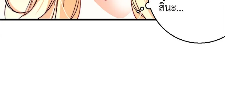 Bring the Love ตอนที่ 13 รูปที่ 44