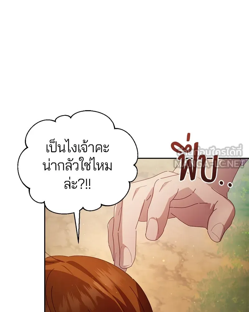 ถ้าเป็นนางร้าย ขอตายดีกว่า ตอนที่ 5 รูปที่ 81