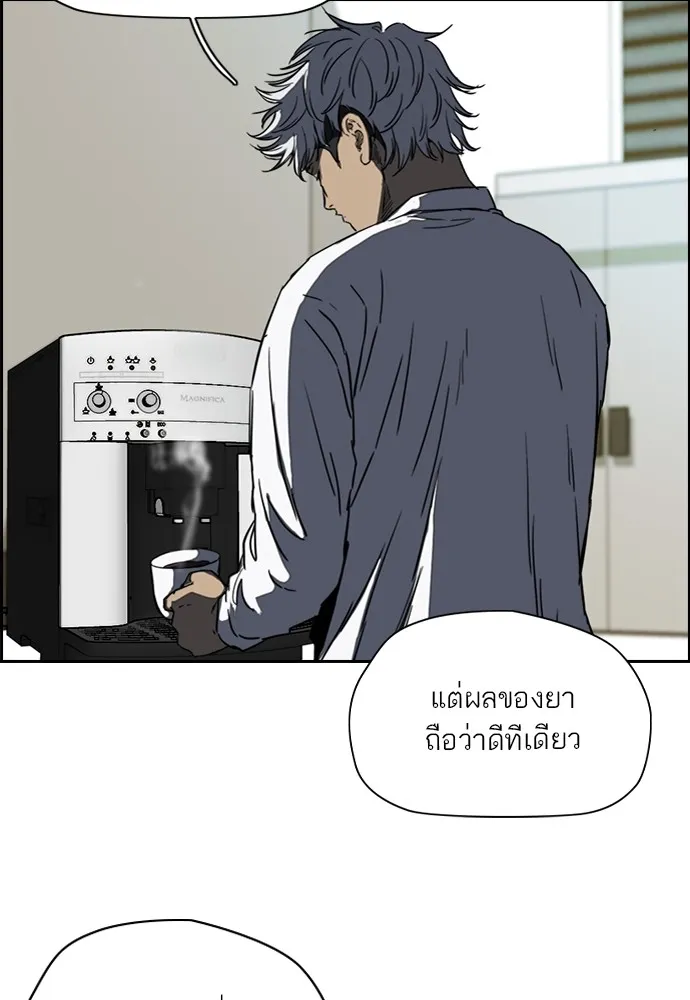 ปั่นสู้ฝันbrWind Breaker ตอนที่ 60 รูปที่ 4