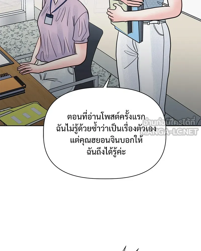 รักนี้ไม่ต้องมีเซนส์ ตอนที่ 27 รูปที่ 39
