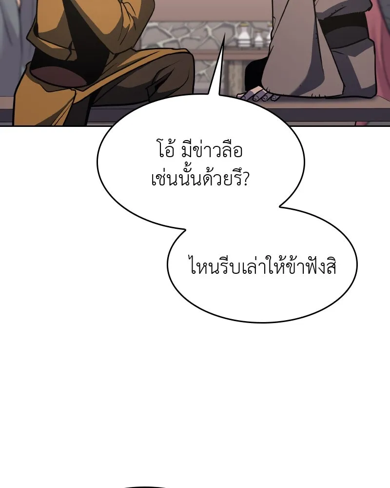 เกิดอีกทีเป็นว่าที่ประมุขลัทธิมาร ตอนที่ 64 รูปที่ 100