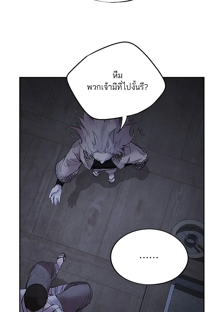 อาซา ตอนที่ 38 การยุยงปลุกปั่น รูปที่ 34