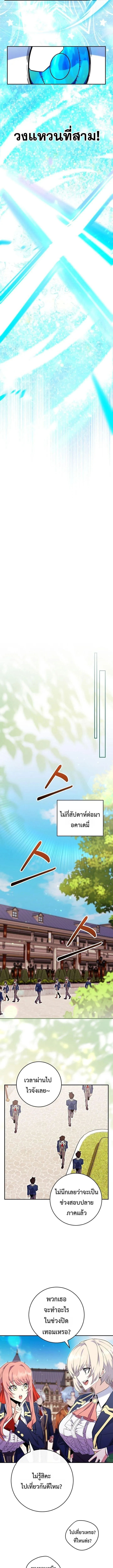 Reincarnated as a Genius Prodigy of a Prestigious Family ตอนที่ ตอนที่ 84 รูปที่ 11