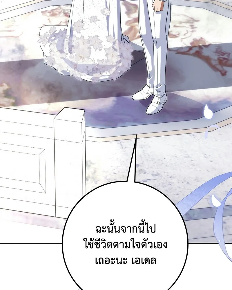 ดัชเชสเชลย ตอนที่ 62 รูปที่ 47