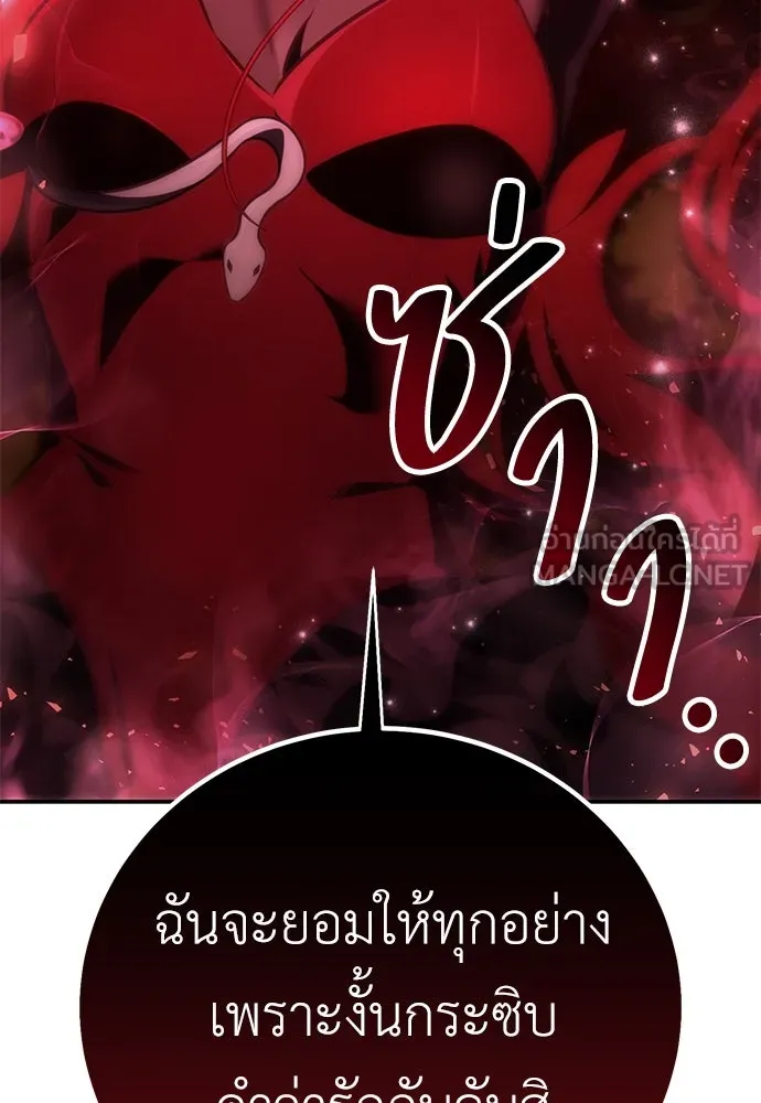 ไอ้เพลเยอร์นั่น ฉันฆ่ามันเอง ตอนที่ 73 รูปที่ 3