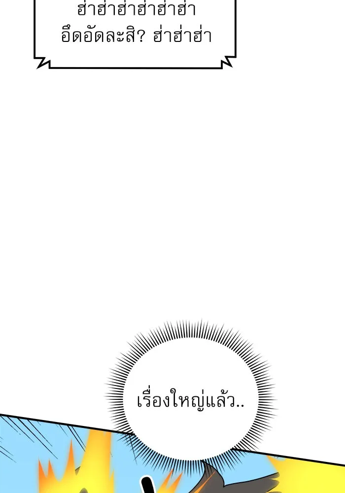 Double Click ตอนที่ 30 รูปที่ 41