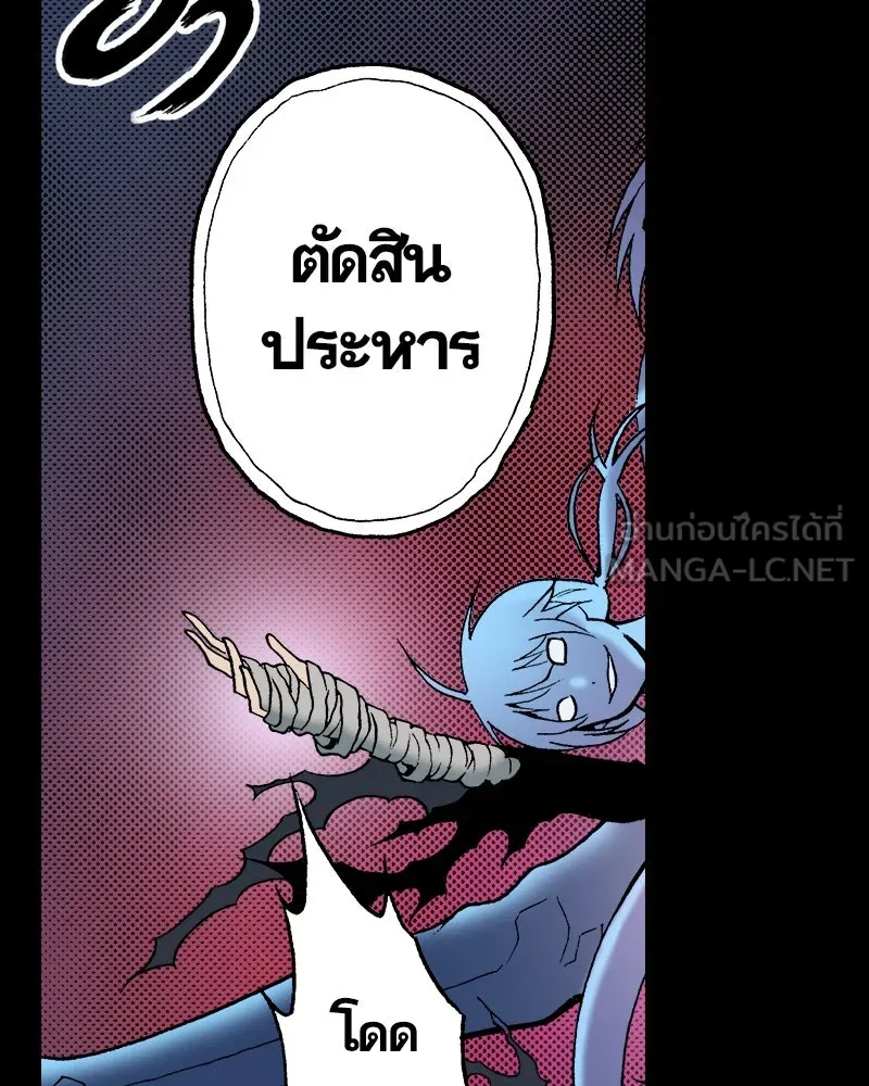 การิน BlaCX ปริศนาอาถรรพ์สีดำ ตอนที่ 32 ปราสาทผีสิงของการิน (จบ) รูปที่ 78