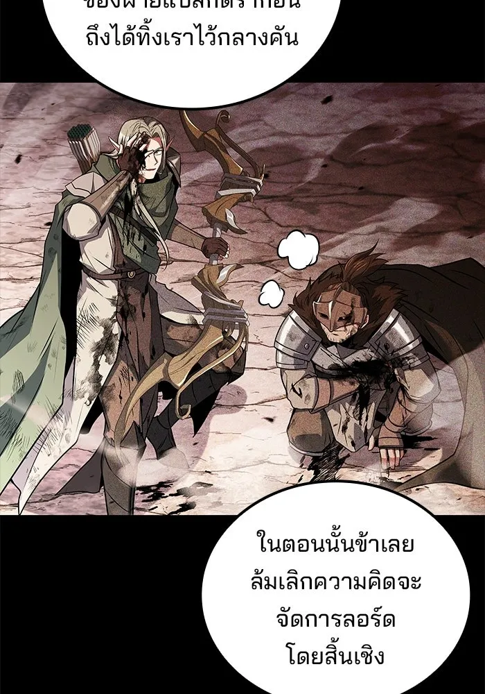 ครัวจอมเวท ตอนที่ 112 รูปที่ 38