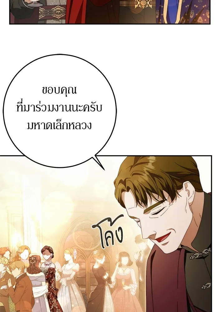 เบื้องหลังรอยยิ้มของเจ้าหญิง ตอนที่ 79 รูปที่ 53