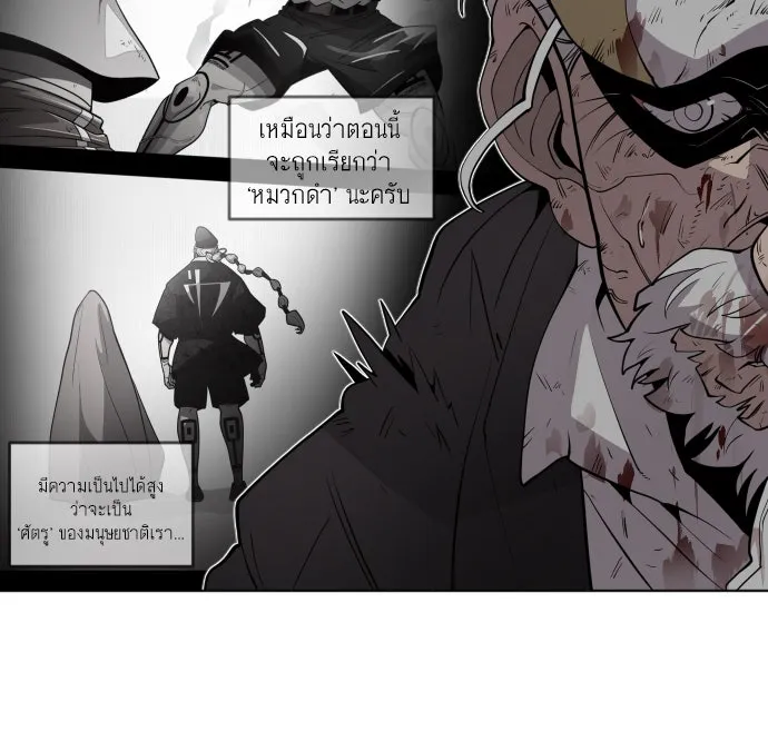 ยุคแห่งยอดมนุษย์ ตอนที่ 68 รูปที่ 20