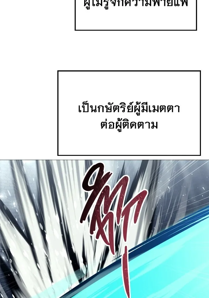 อูเร็ค มาซิโน่ ตอนที่ 46 ปีศาจ 2 รูปที่ 17
