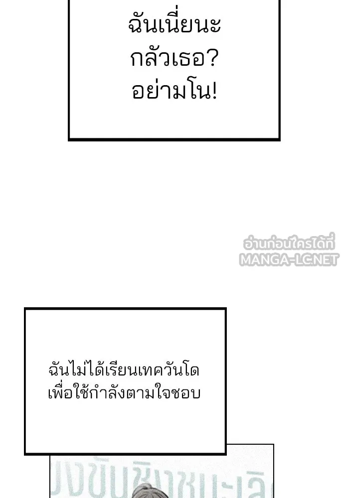 รักผิดแผน ตอนที่ 17 รูปที่ 117