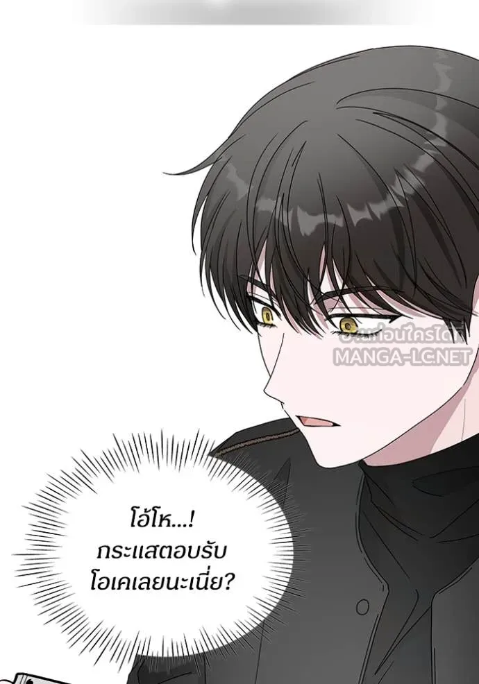 ฉันเนี่ยนะ ตอนที่ 47 รูปที่ 31