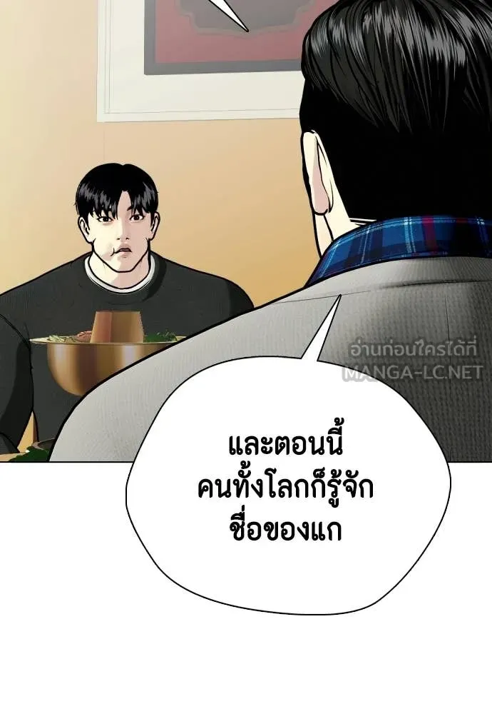 หมาหัวเน่า ตอนที่ 157 รูปที่ 168