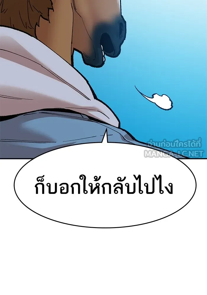ยอดคนเลเวลทะลุ ตอนที่ 4 ตายแน่ รูปที่ 261