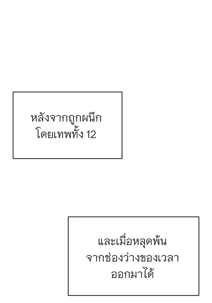 จอมเวทเกิดใหม่ในรอบ 66666 ปี ตอนที่ 1 รูปที่ 28