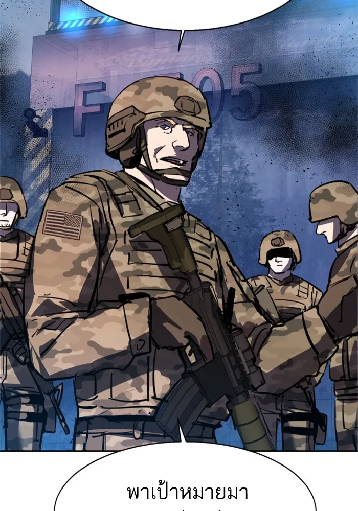 พี่ชายสายบอดี้การ์ด ตอนที่ 209 รูปที่ 101