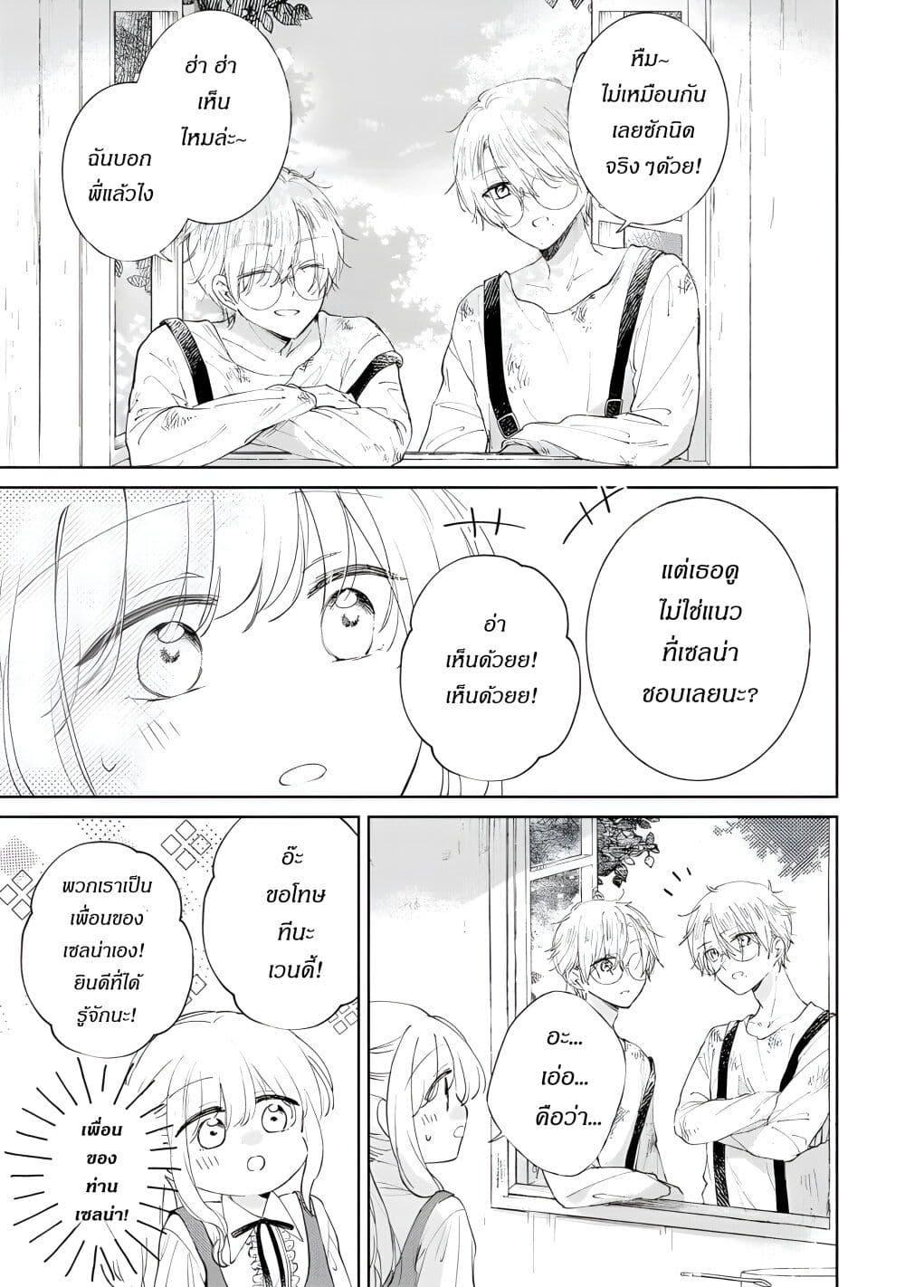 Manga-lc-com อ่านมังงะ อ่านการ์ตูน ออนไลน์ ฟรี Ane ni Kon’yakusha o Netorareta no de Wakeari Reisoku to Kekkon Shite Henkyou e to Mukaimasu Kurou no Saki ni Matteita no wa, Masaka no Dekiai to Shiawase deshita ตอนที่ 1 2 3 4 5 6 7 8 9 10 11 12 13 14 ฟรี ไม่มีโฆษณา Manga-lc - อ่าน มังงะ อ่าน การ์ตูน ออนไลน์ อ่านมังงะ ฟรี