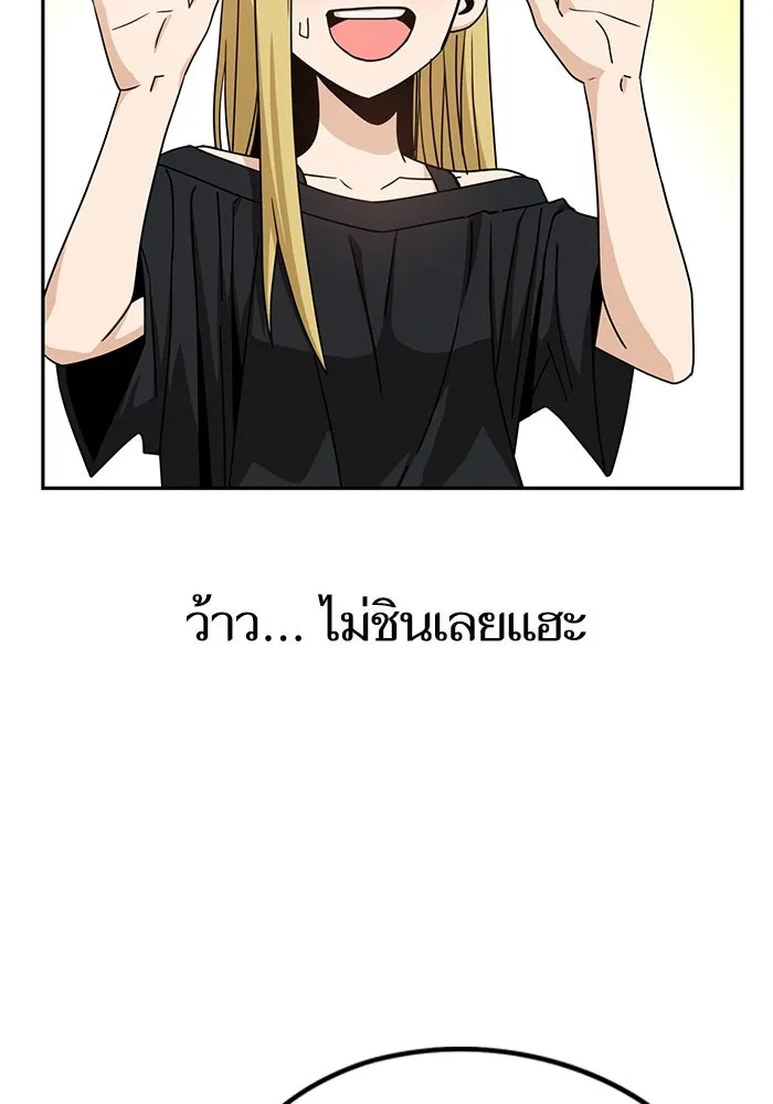 โชคชะตานำพารัก ตอนที่ 66 มั้ง รูปที่ 61