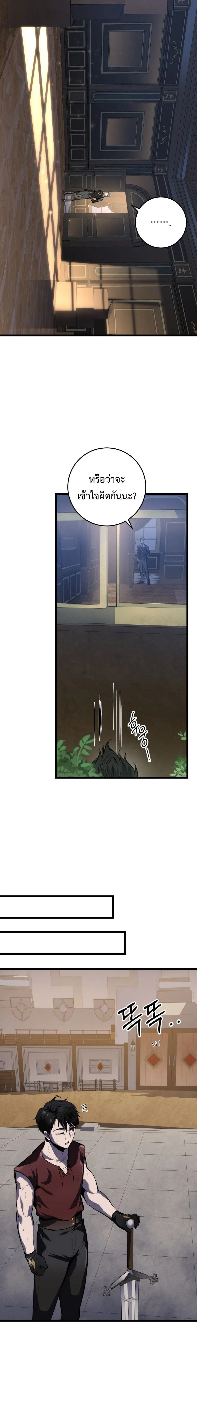 A Dragonslayer_s Peerless Regression ผ_พ_ช_ตม_งกรหวนค_นมาล_างแค_น ตอนที่ ตอนที่ 21 รูปที่ 13