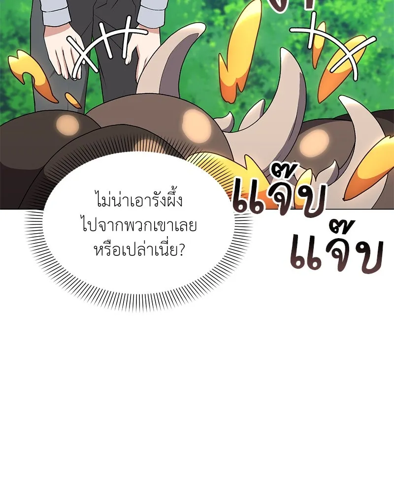 คนสวนโลกฮันเตอร์ ตอนที่ 64 รูปที่ 130