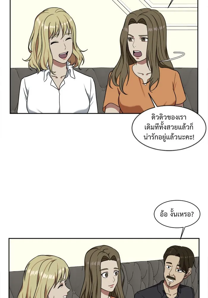 ช่วยเปลี่ยนฉันที ตอนที่ 17. จองฮย็อนจู 3 รูปที่ 74