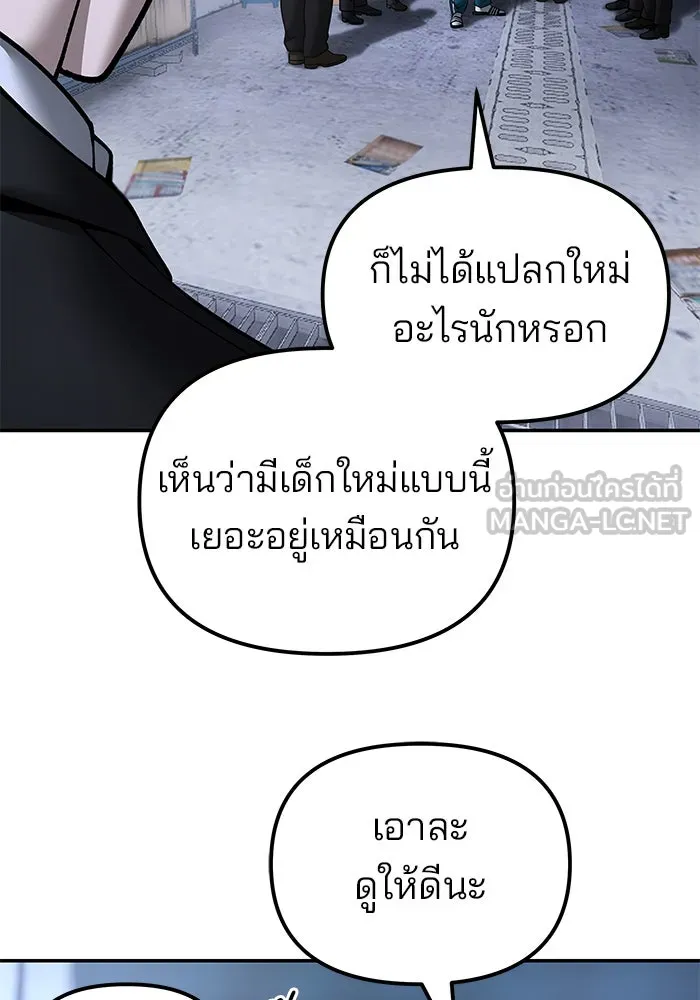 เลวฟาดเลว ตอนที่ 186 รูปที่ 102