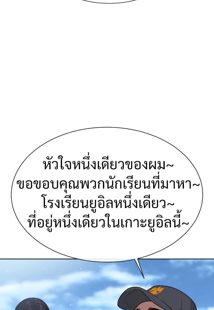นักฆ่าย้อนวัย ตอนที่ 25 รูปที่ 148