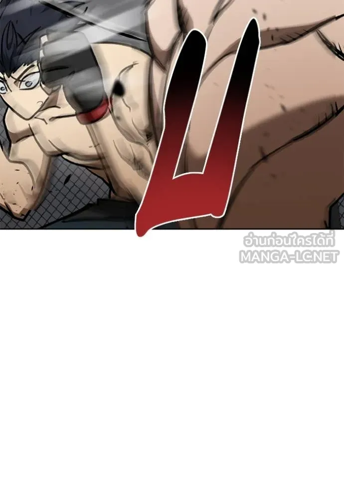 ราชาแห่งอ็อกทากอน ตอนที่ 188 รูปที่ 26