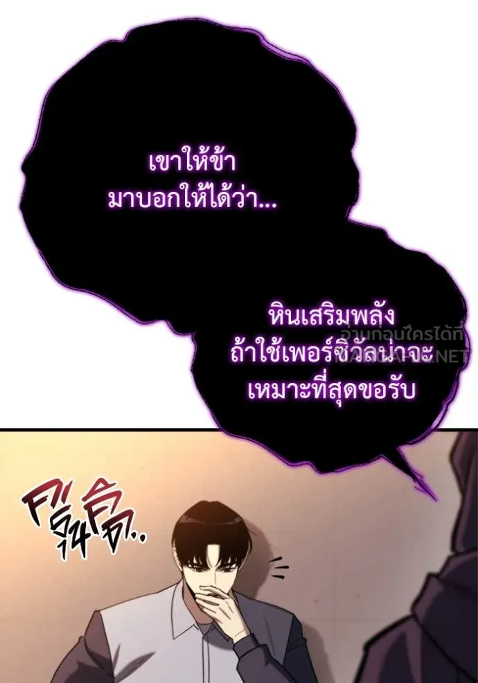 โกดังลับหลังโลกแตก ตอนที่ 37 รูปที่ 64