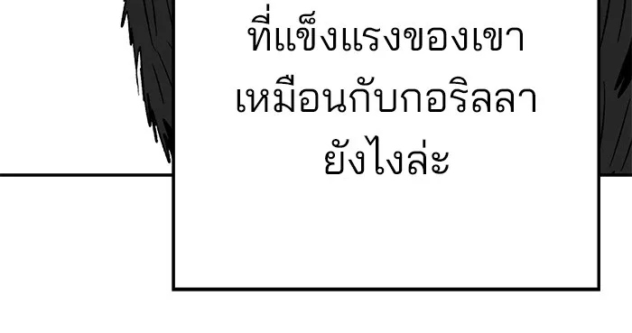 เลวฟาดเลว ตอนที่ 71 รูปที่ 106