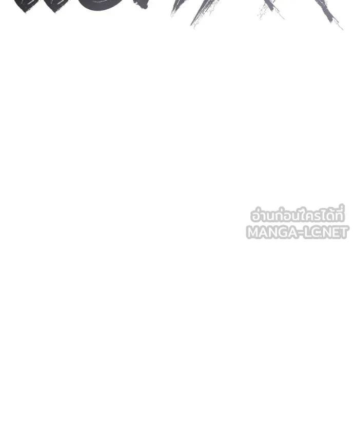 Baek XX ตอนที่ 165 รูปที่ 175