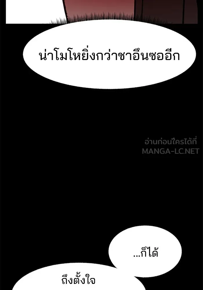 ห้องเรียนสาวแสบ ตอนที่ 14 รูปที่ 30