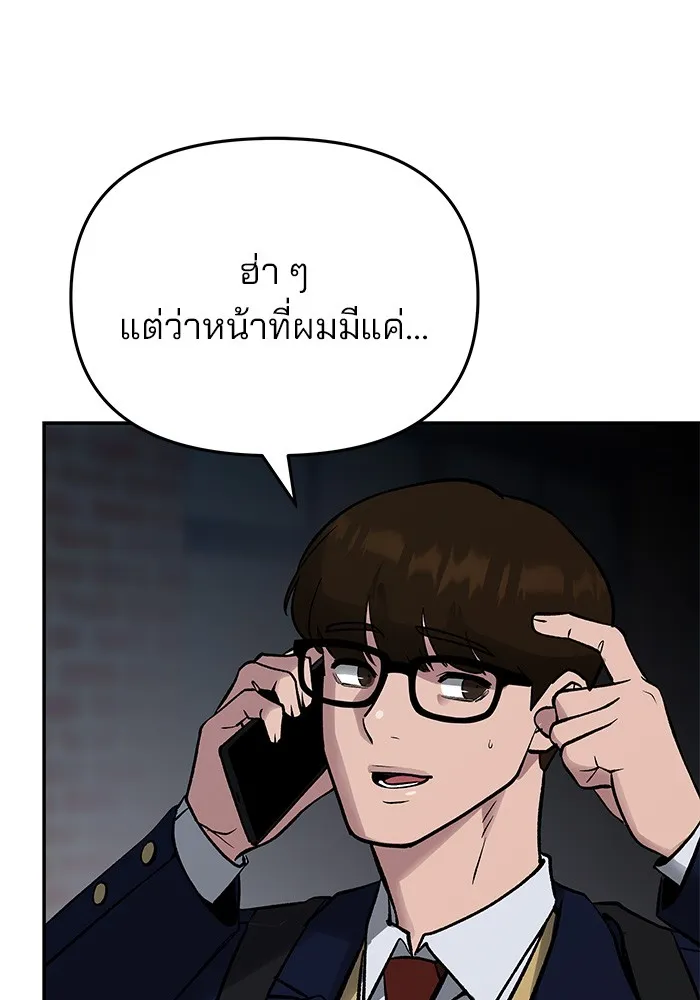 เลวฟาดเลว ตอนที่ 47 รูปที่ 97