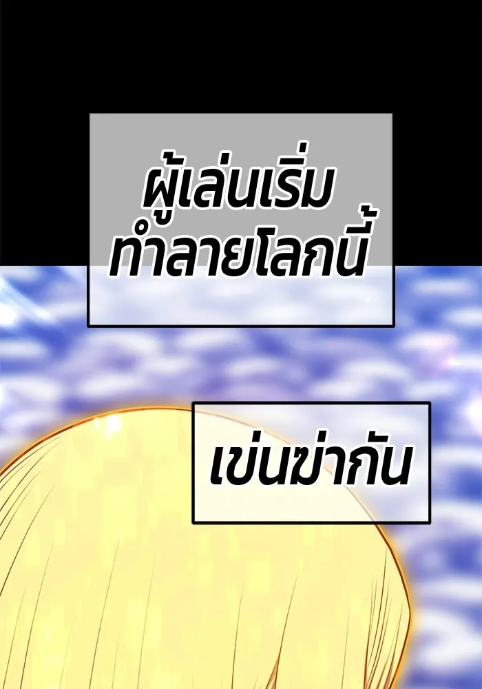 +99 ท่อนไม้พร้อมบวก ตอนที่ 116 เทพแห่งการทำลาย (2) รูปที่ 187