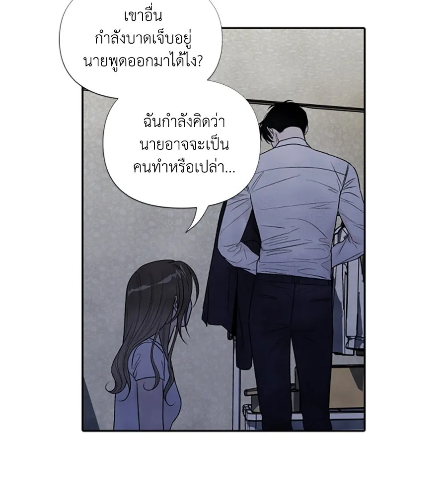 เหตุผลของคนไม่อยากอยู่ ตอนที่ 63 รูปที่ 67