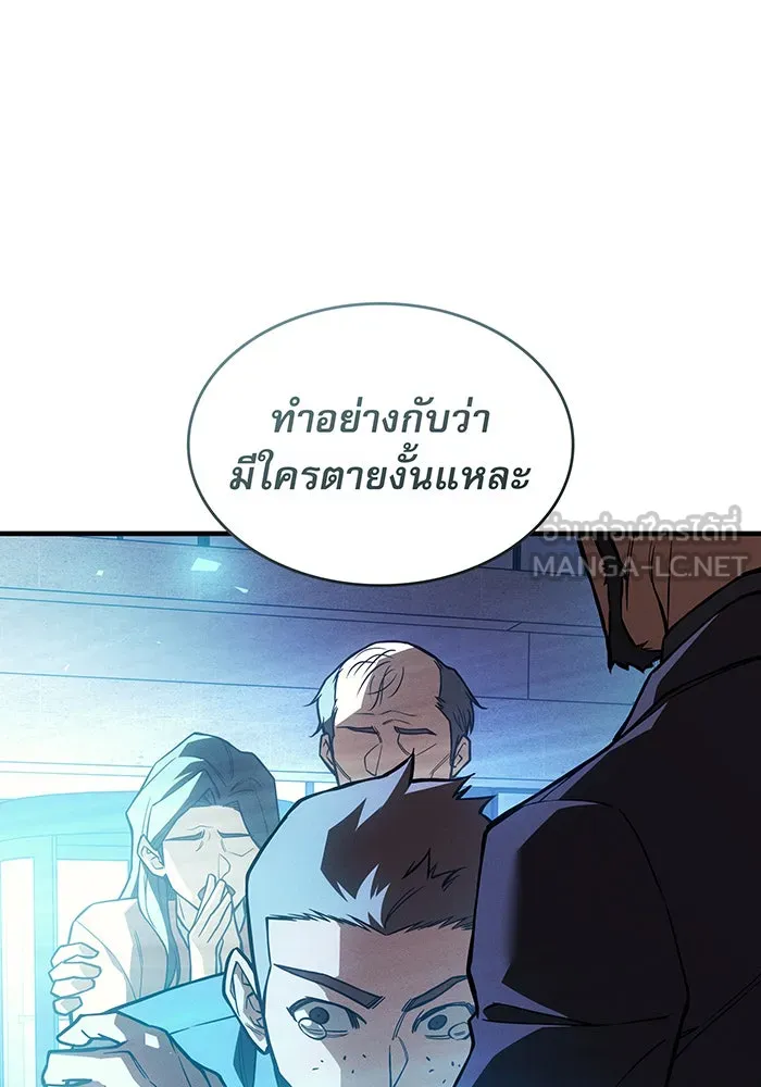 เกิดใหม่พร้อมพลังแห่งราชัน ตอนที่ 105 รูปที่ 129