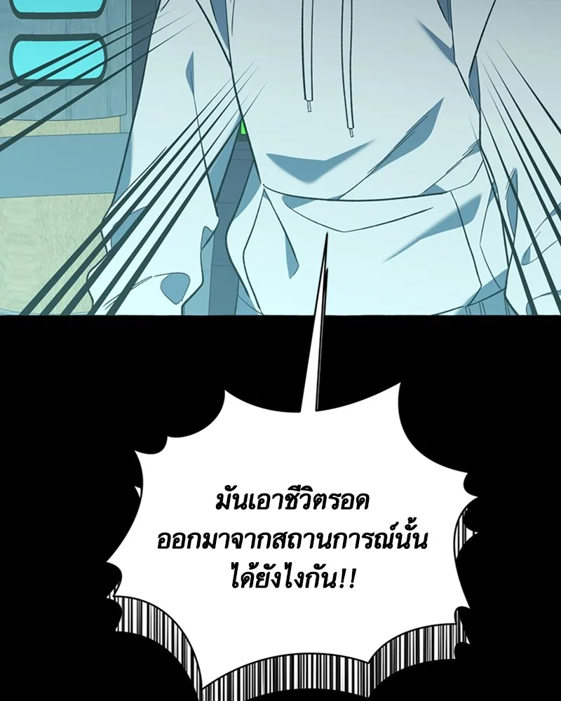 นึกว่าเป็นอิเซไคธรรมดา ตอนที่ 57 รูปที่ 73