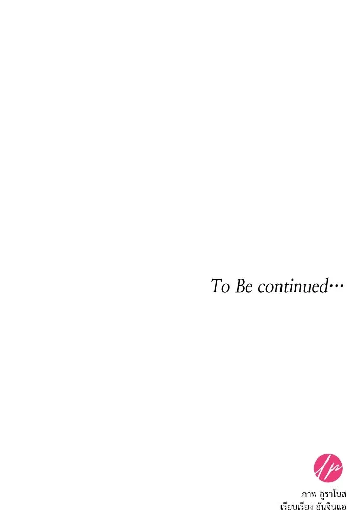 ทำแบบนี้ไม่ได้เพคะ องค์ชาย ตอนที่ 15 รูปที่ 100