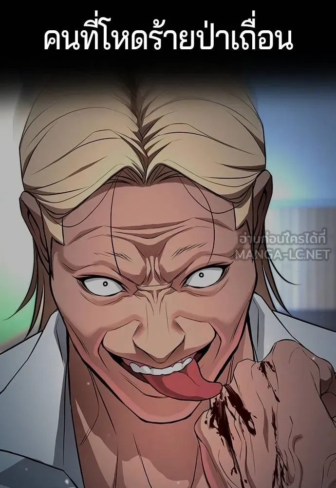คูเซรา ตอนที่ 27 รูปที่ 19
