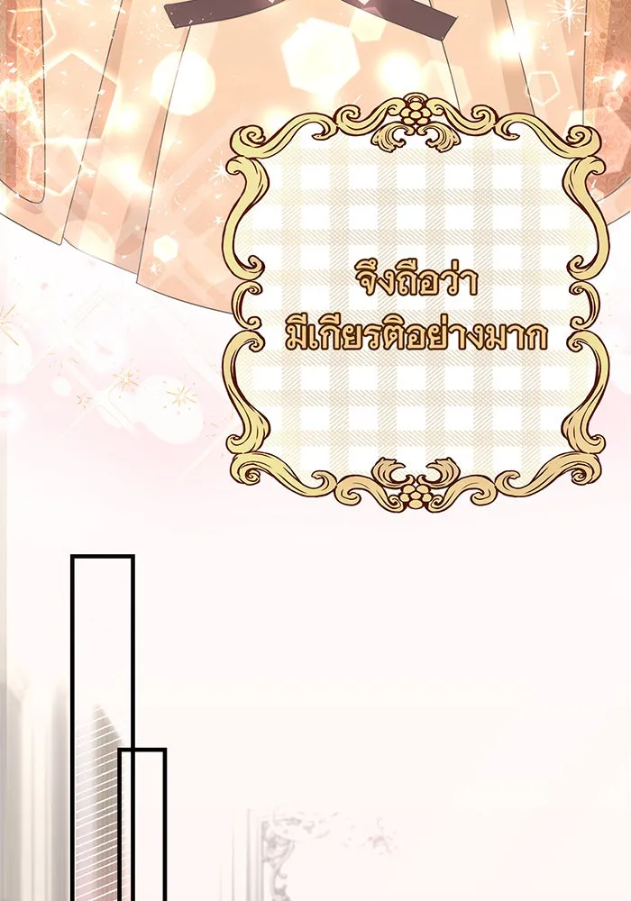 นางร้ายที่ไหนจะมีคุณธรรม ตอนที่ 77 รูปที่ 7