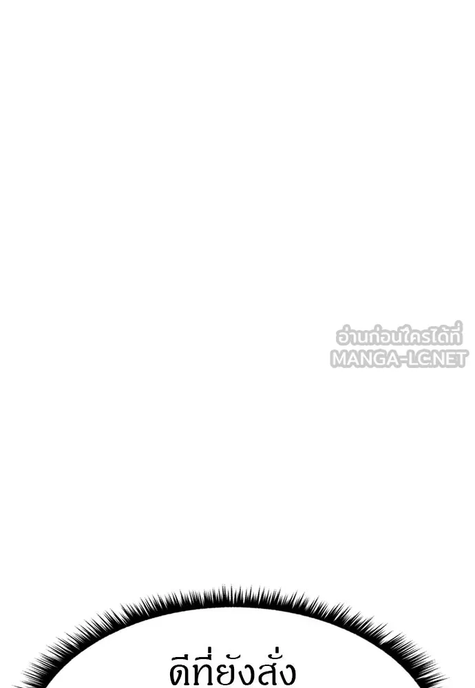 Zombie X Slasher ตอนที่ 71 รูปที่ 30