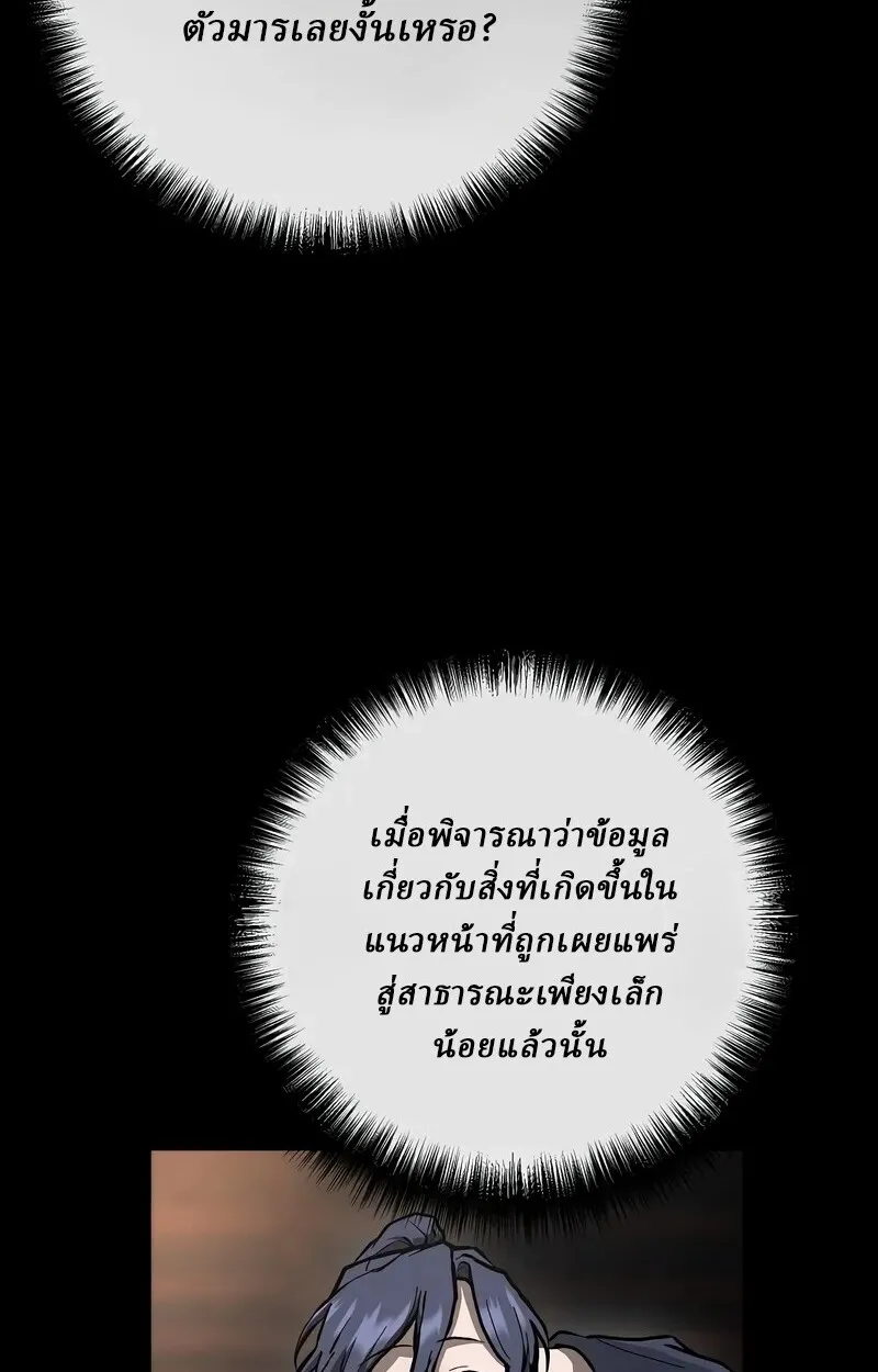 Reborn on the Demonic Cult Battlefield ยอดอ_จฉร_ยะผ_หวนค_น ตอนที่ ตอนที่ 14 รูปที่ 11